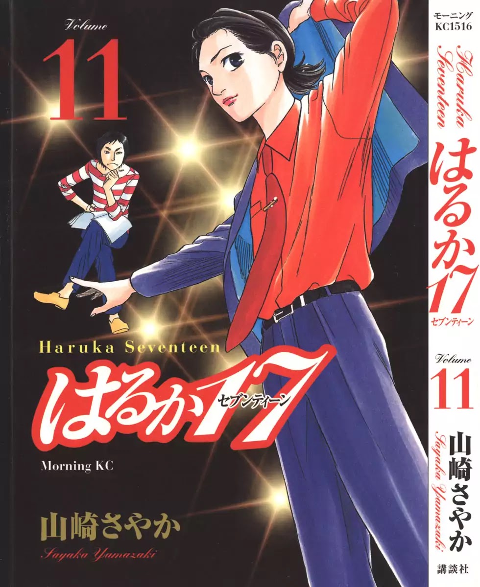 Haruka 17 Chapter 100 page 1 - Chapter 100: A Story Which was Not Planned