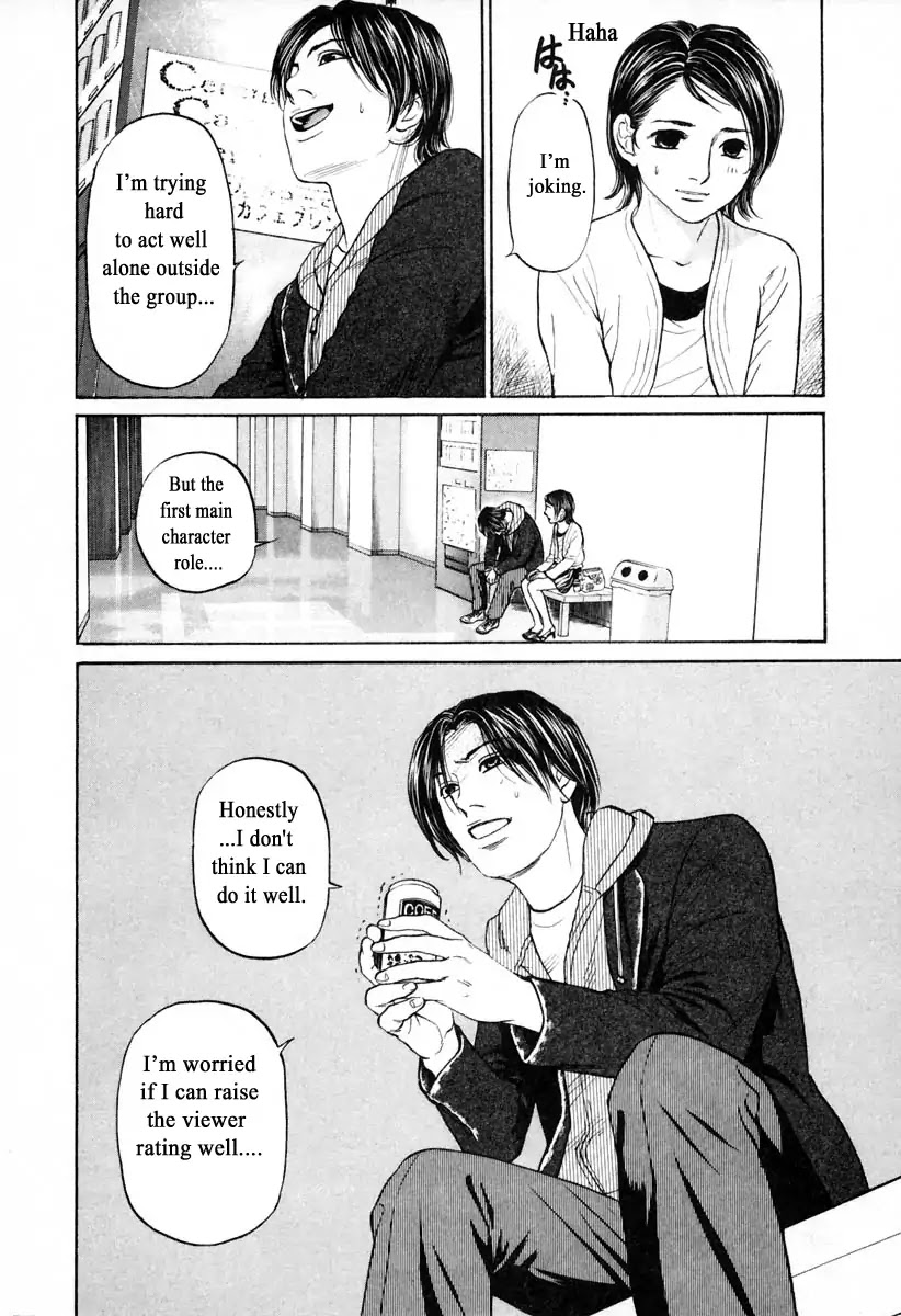 Haruka 17 Chapter 104 page 12 - Chapter 104: Tiny Phone TV