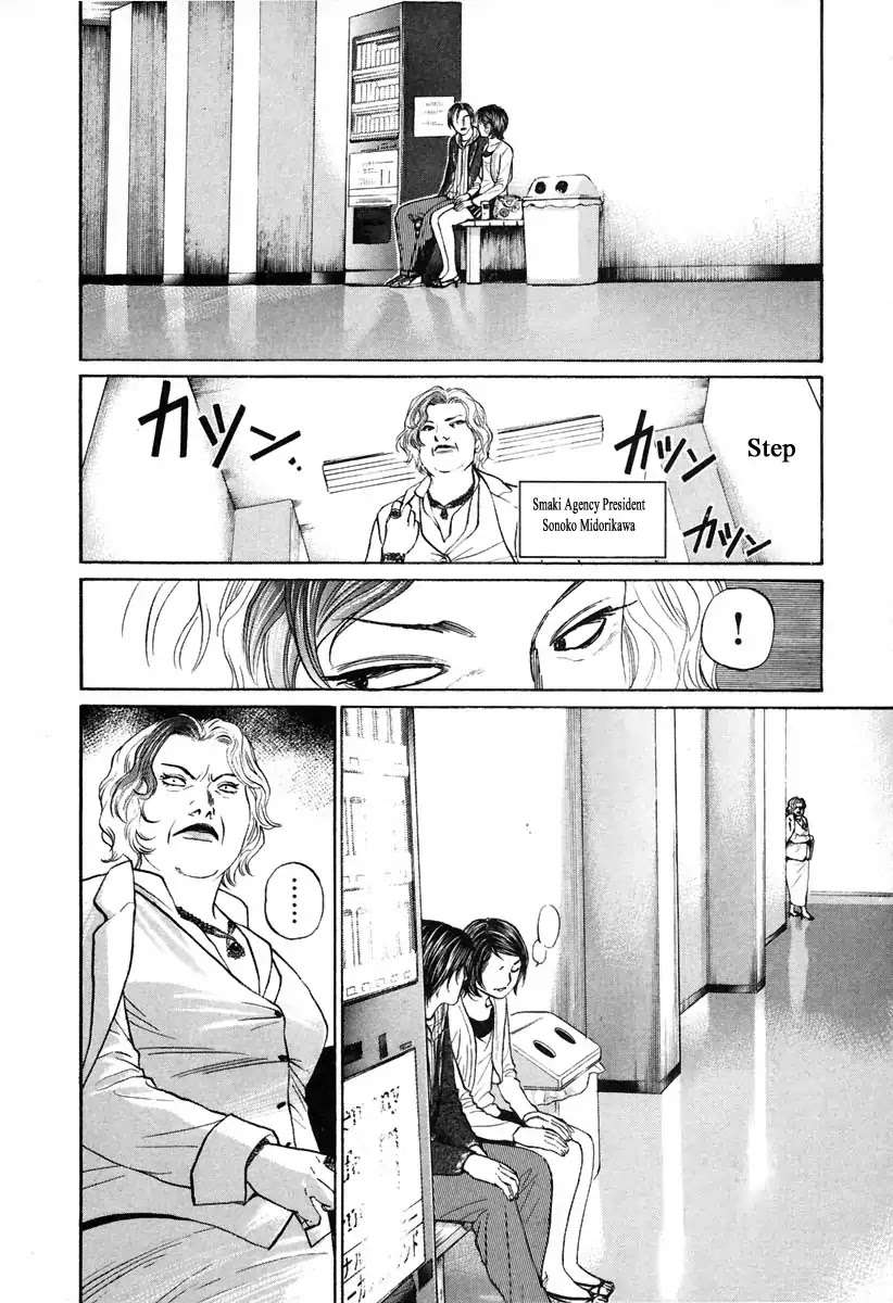 Haruka 17 Chapter 104 page 14 - Chapter 104: Tiny Phone TV