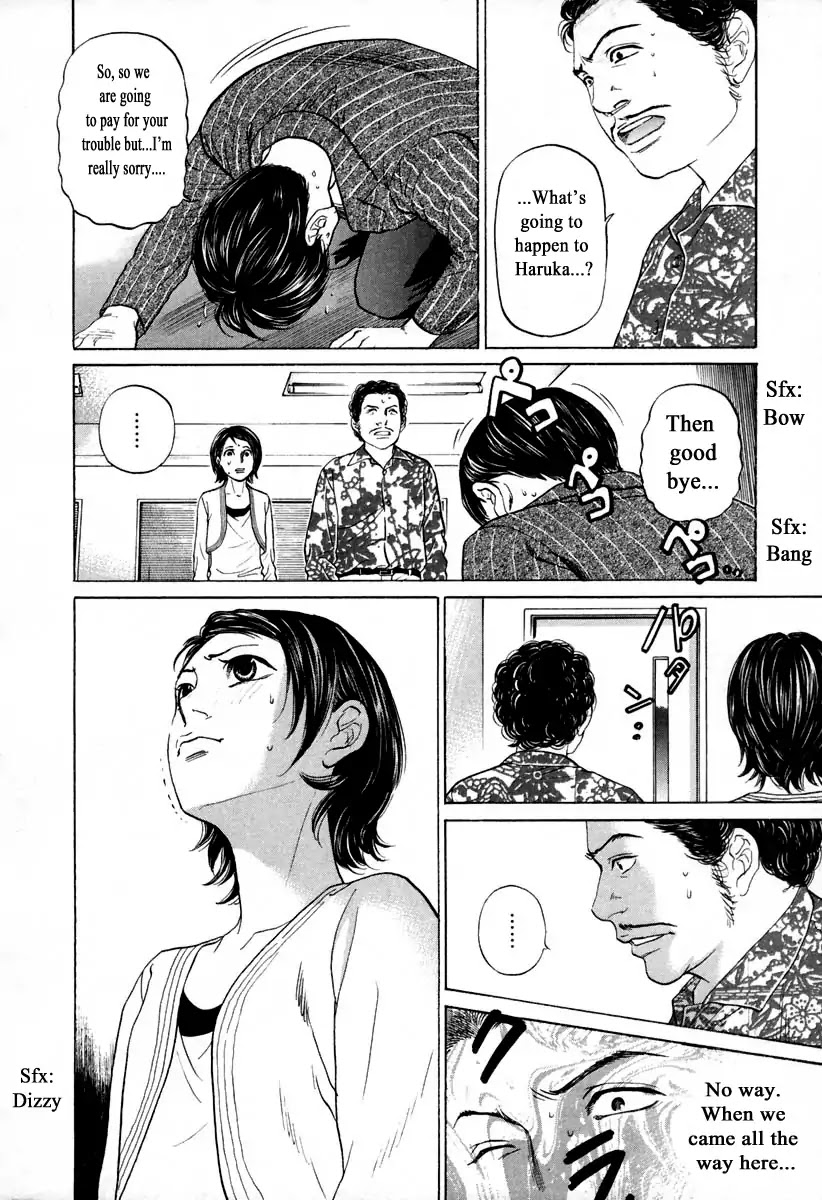 Haruka 17 Chapter 104 page 4 - Chapter 104: Tiny Phone TV