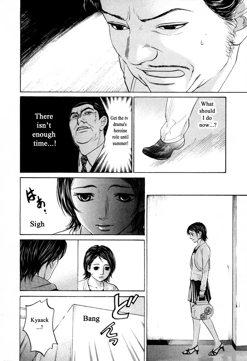Haruka 17 Chapter 104 page 6 - Chapter 104: Tiny Phone TV