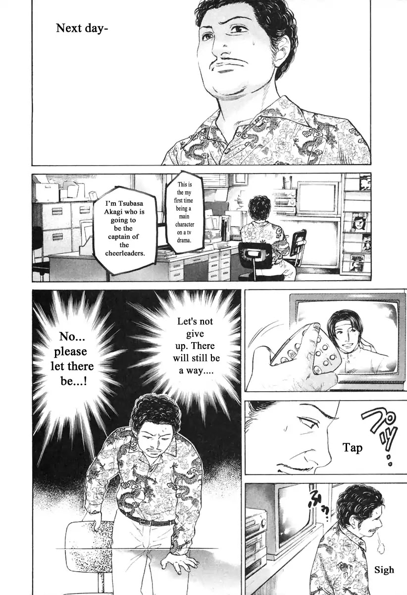 Haruka 17 Chapter 105 page 14 - Chapter 105: Mommy Long Legs?
