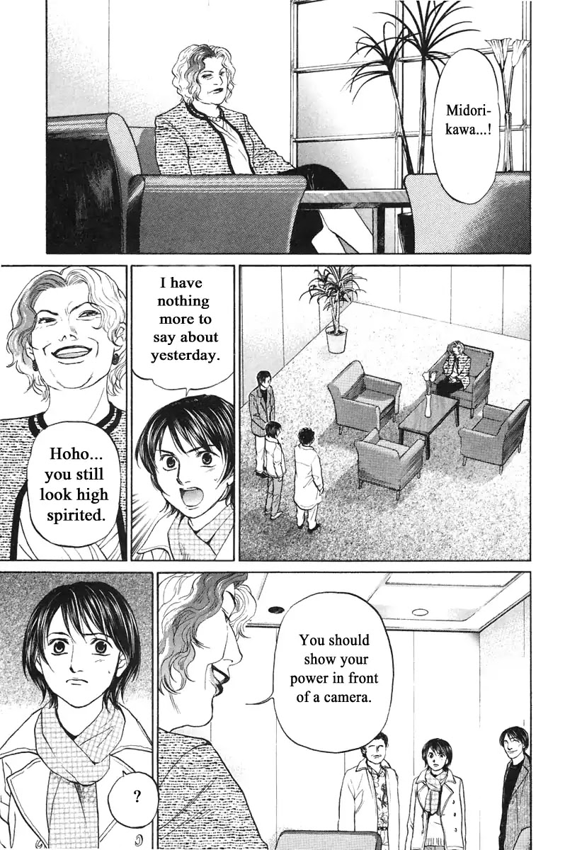Haruka 17 Chapter 105 page 17 - Chapter 105: Mommy Long Legs?
