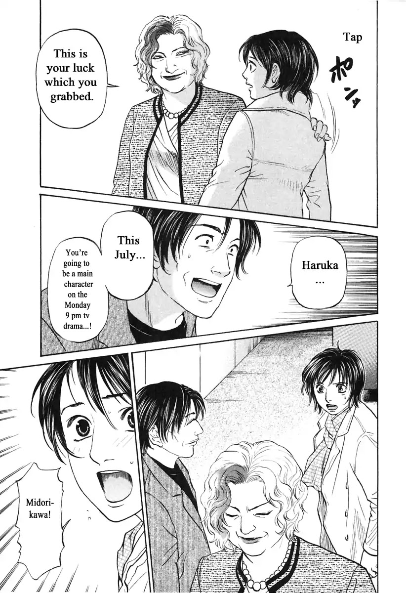 Haruka 17 Chapter 105 page 19 - Chapter 105: Mommy Long Legs?