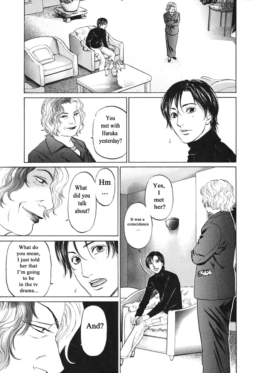 Haruka 17 Chapter 105 page 5 - Chapter 105: Mommy Long Legs?