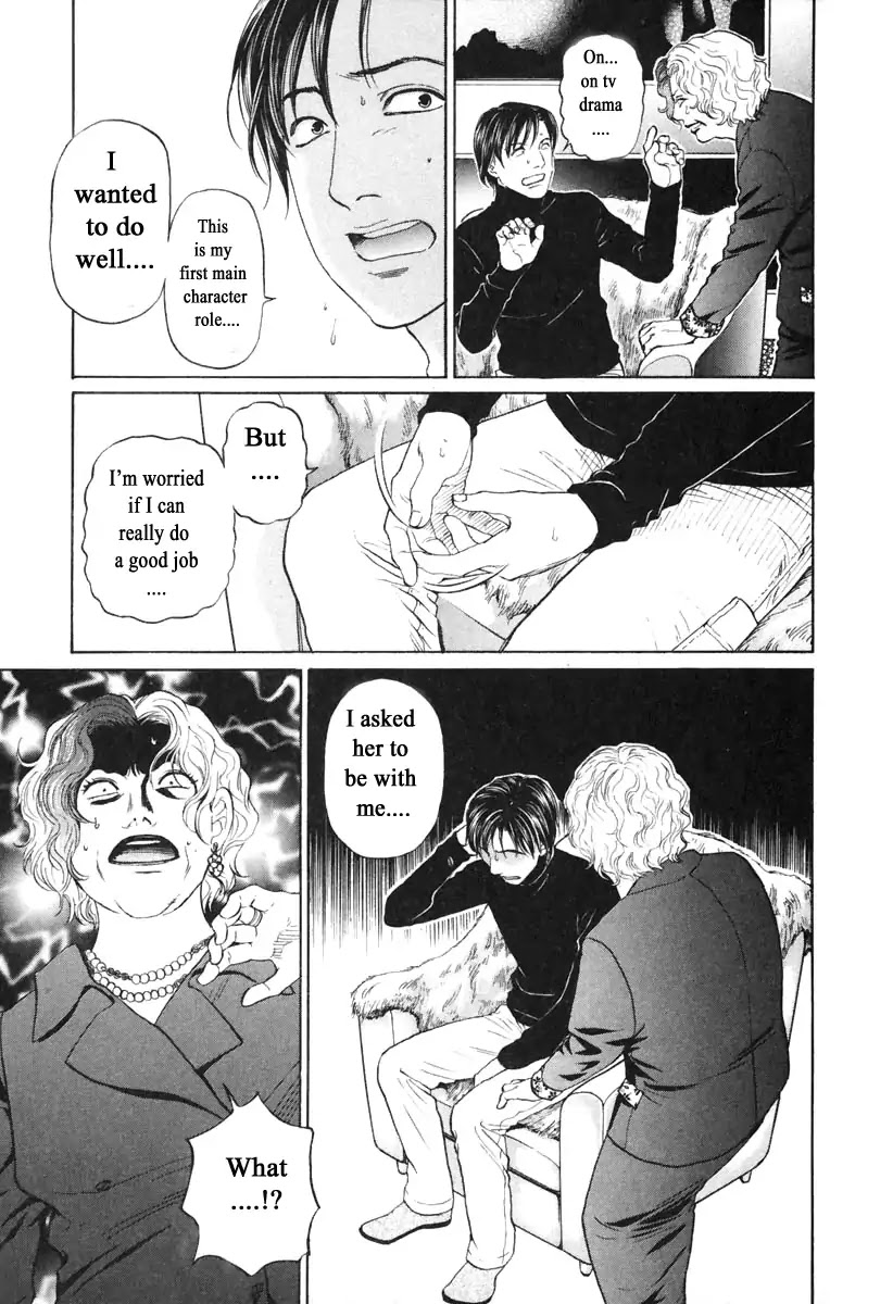 Haruka 17 Chapter 105 page 7 - Chapter 105: Mommy Long Legs?