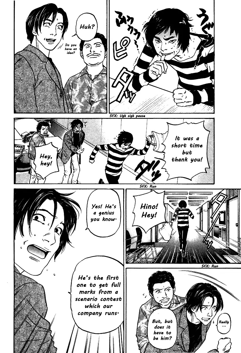 Haruka 17 Chapter 106 page 6 - Chapter 106: Gamble!
