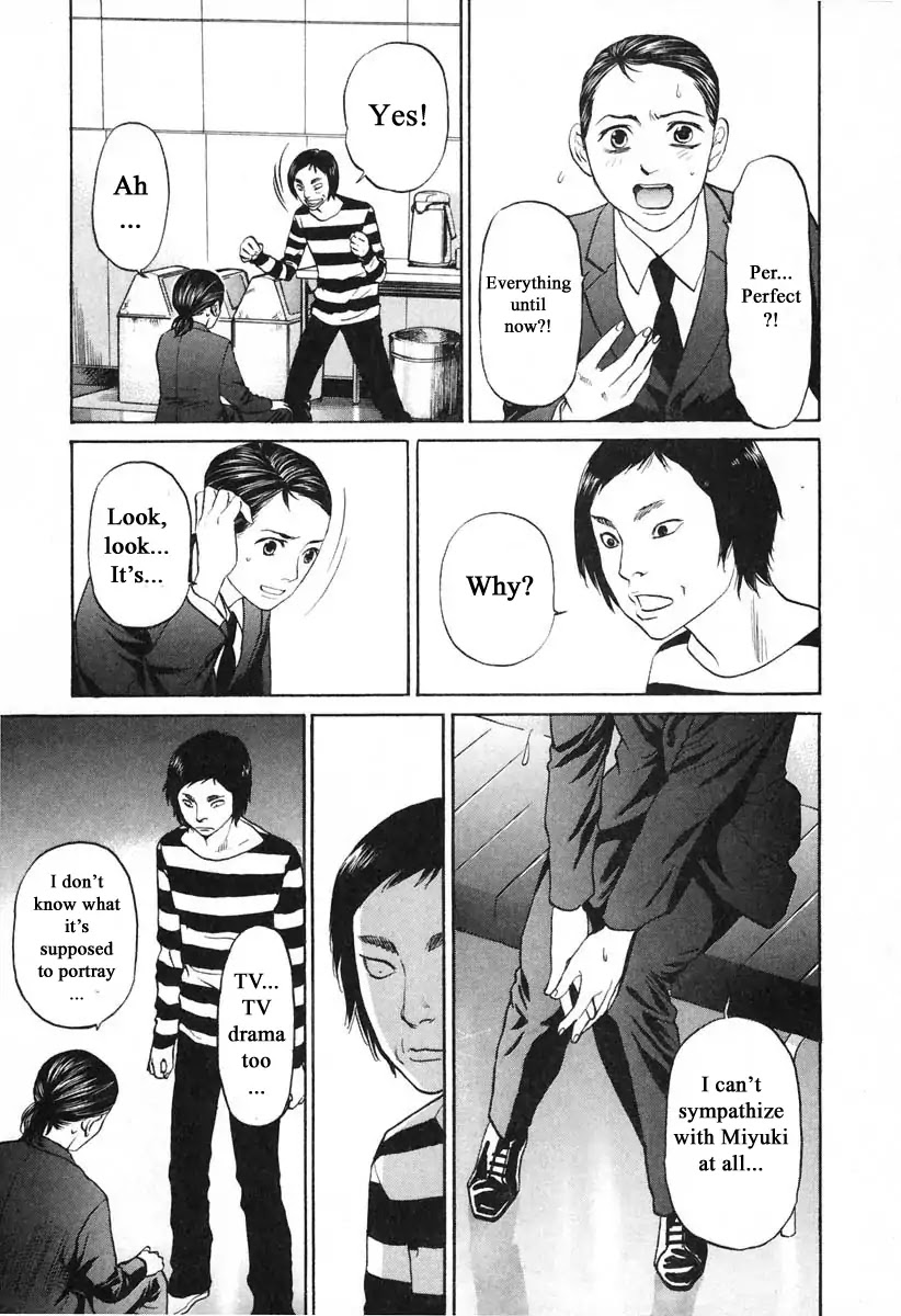 Haruka 17 Chapter 107 page 11 - Chapter 107: Miyuki and Satoru