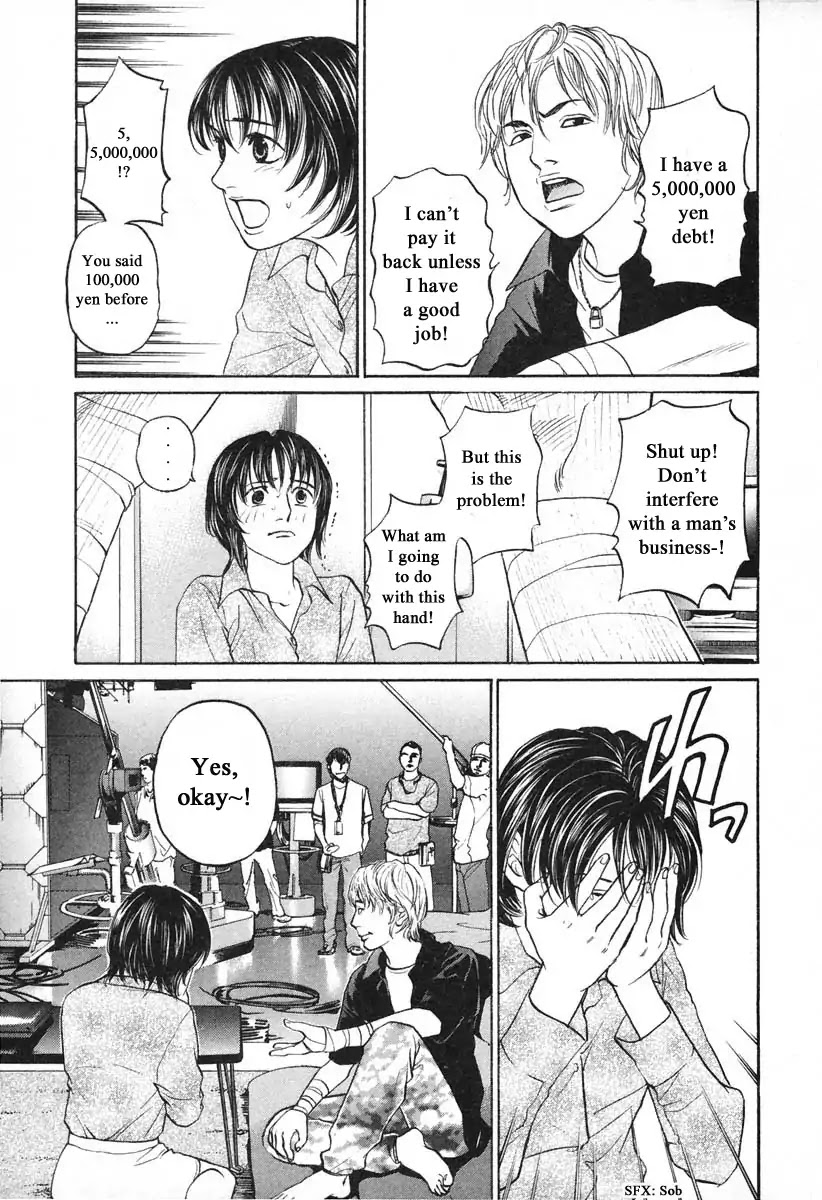 Haruka 17 Chapter 107 page 5 - Chapter 107: Miyuki and Satoru