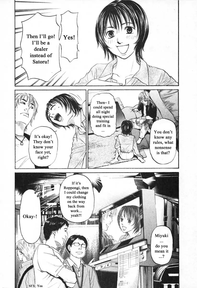 Haruka 17 Chapter 107 page 6 - Chapter 107: Miyuki and Satoru