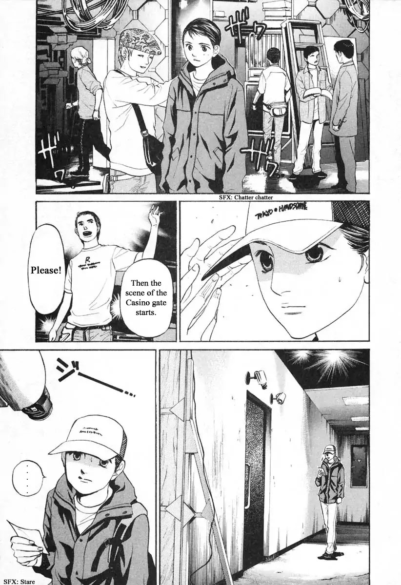 Haruka 17 Chapter 107 page 7 - Chapter 107: Miyuki and Satoru