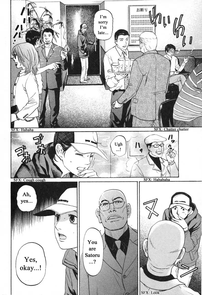 Haruka 17 Chapter 107 page 8 - Chapter 107: Miyuki and Satoru