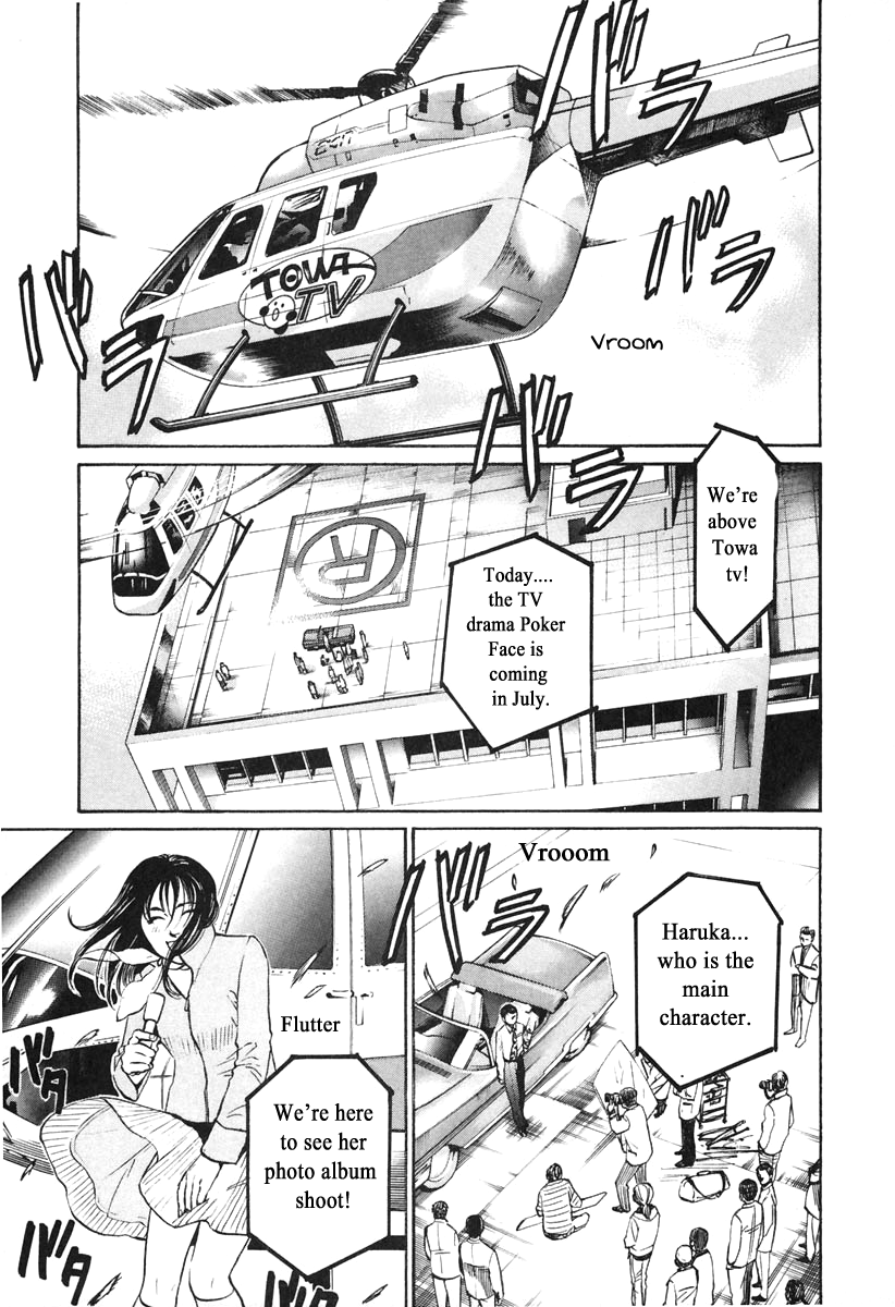 Haruka 17 Chapter 108 page 1 - Chapter 108