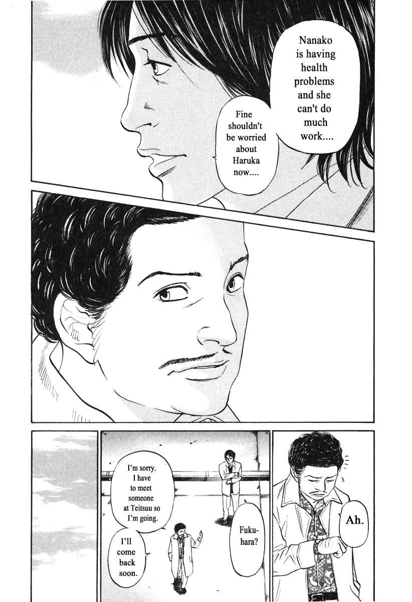 Haruka 17 Chapter 108 page 5 - Chapter 108