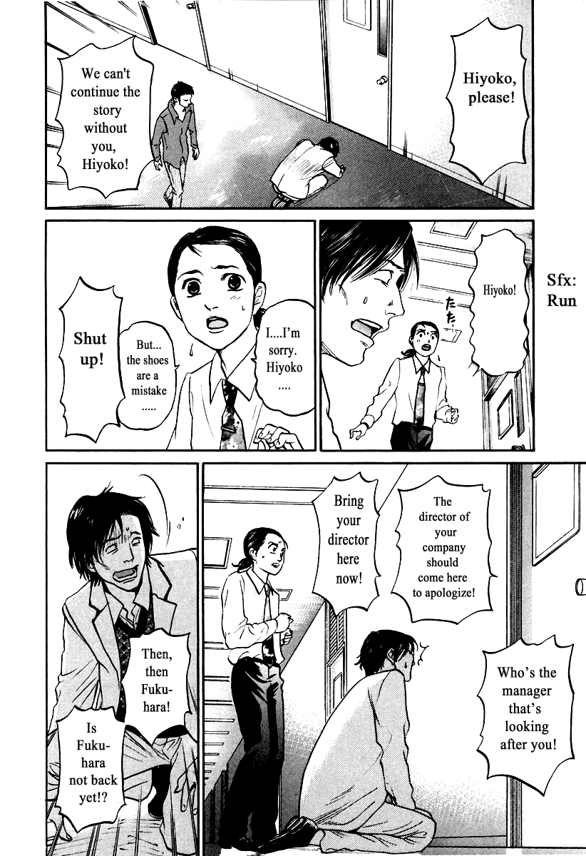 Haruka 17 Chapter 109 page 12 - Chapter 109