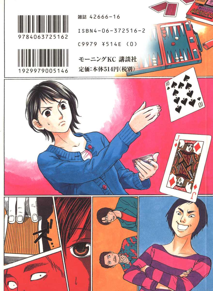 Haruka 17 Chapter 109 page 21 - Chapter 109