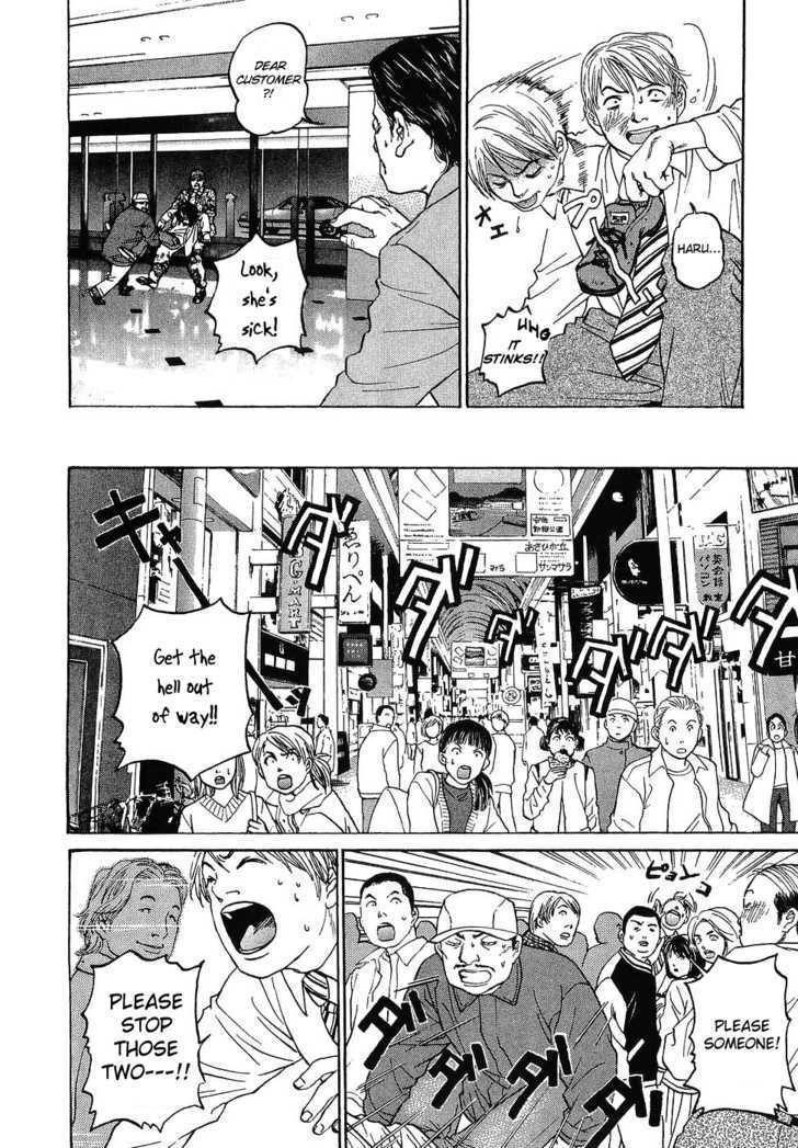 Haruka 17 Chapter 11 page 6 - Chapter 11: Act.11: The Woman That Came Back