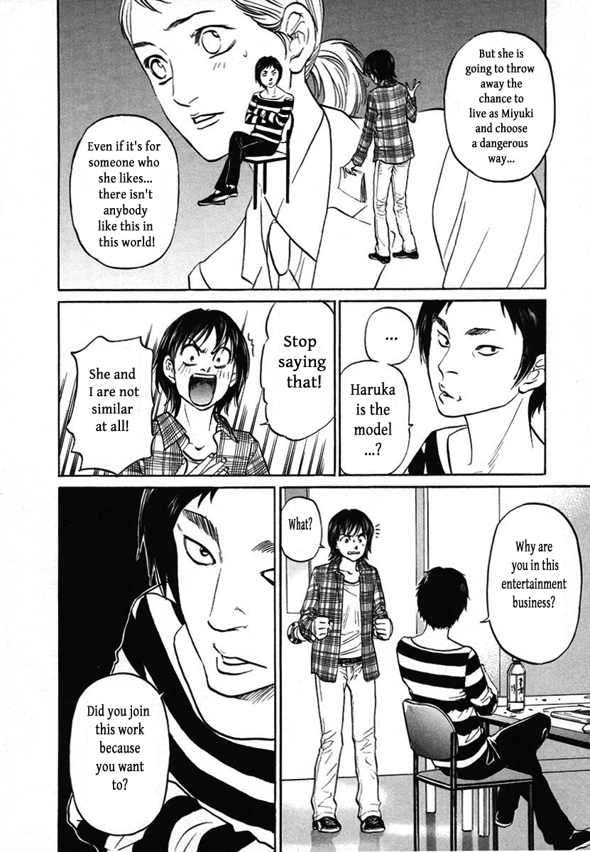 Haruka 17 Chapter 113 page 6 - Chapter 113