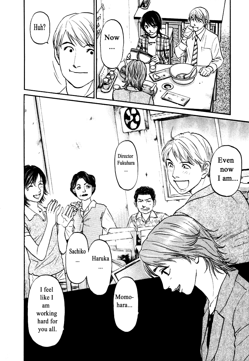 Haruka 17 Chapter 117 page 12 - Chapter 117
