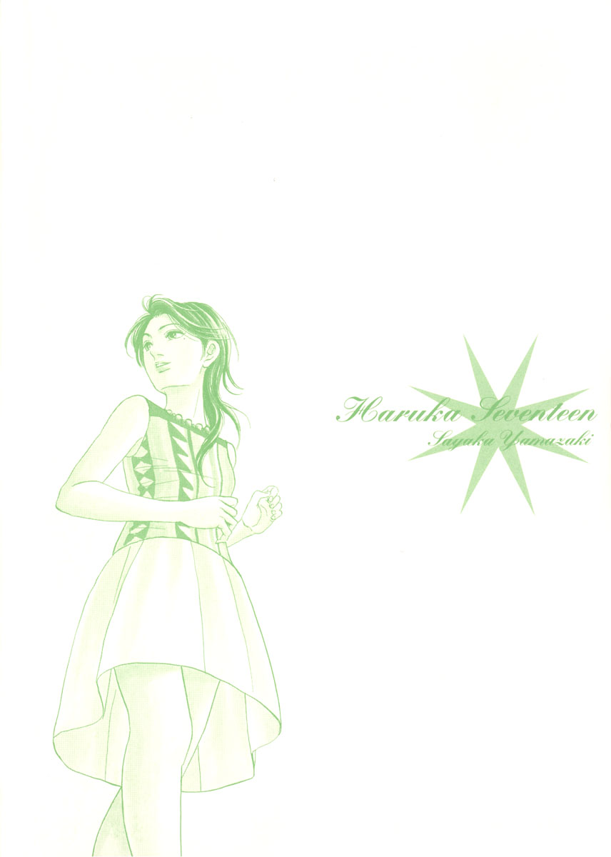 Haruka 17 Chapter 119 page 21 - Chapter 119