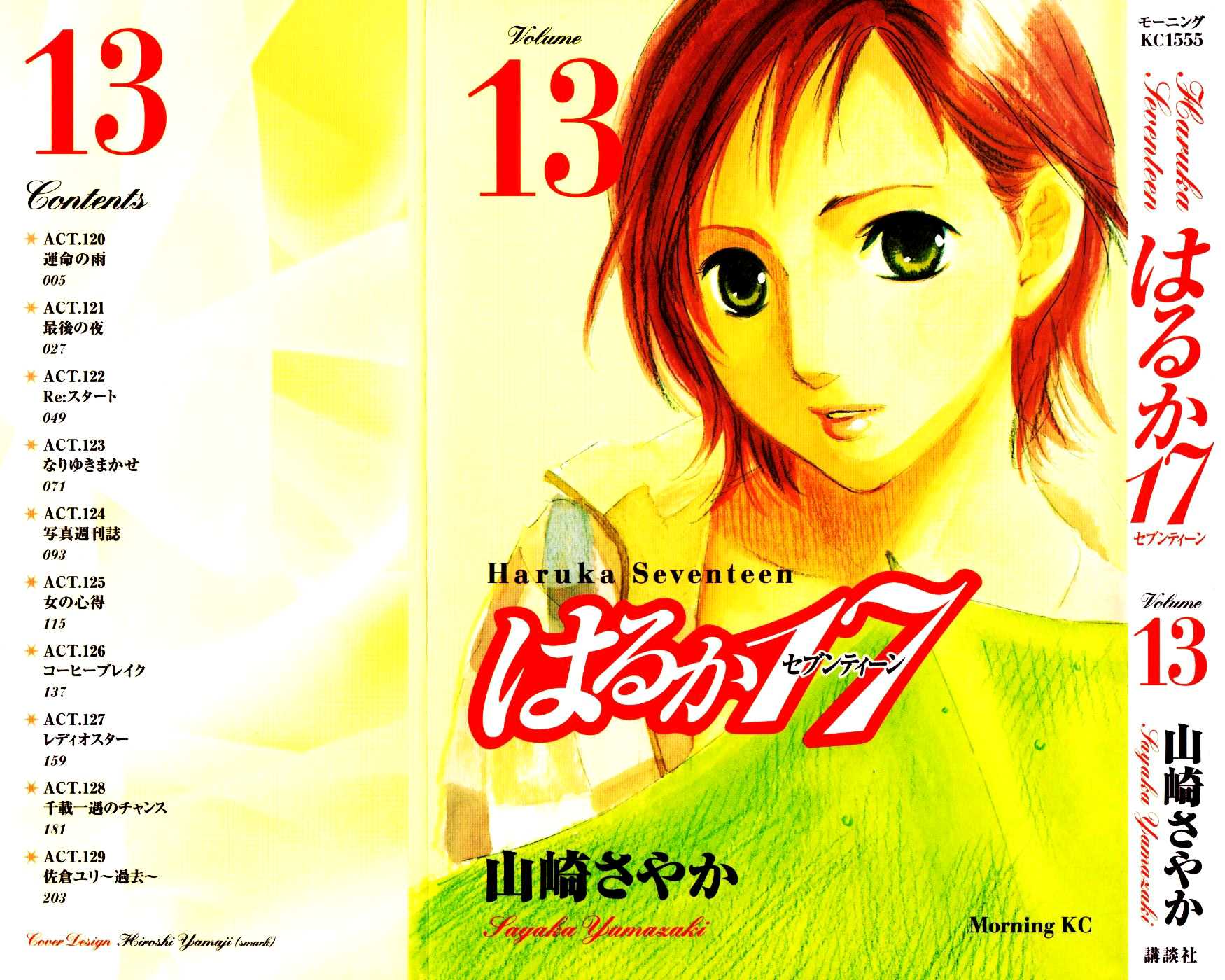 Haruka 17 Chapter 120 page 1 - Chapter 120