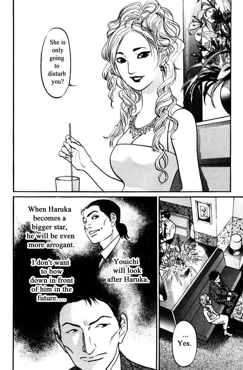 Haruka 17 Chapter 120 page 12 - Chapter 120