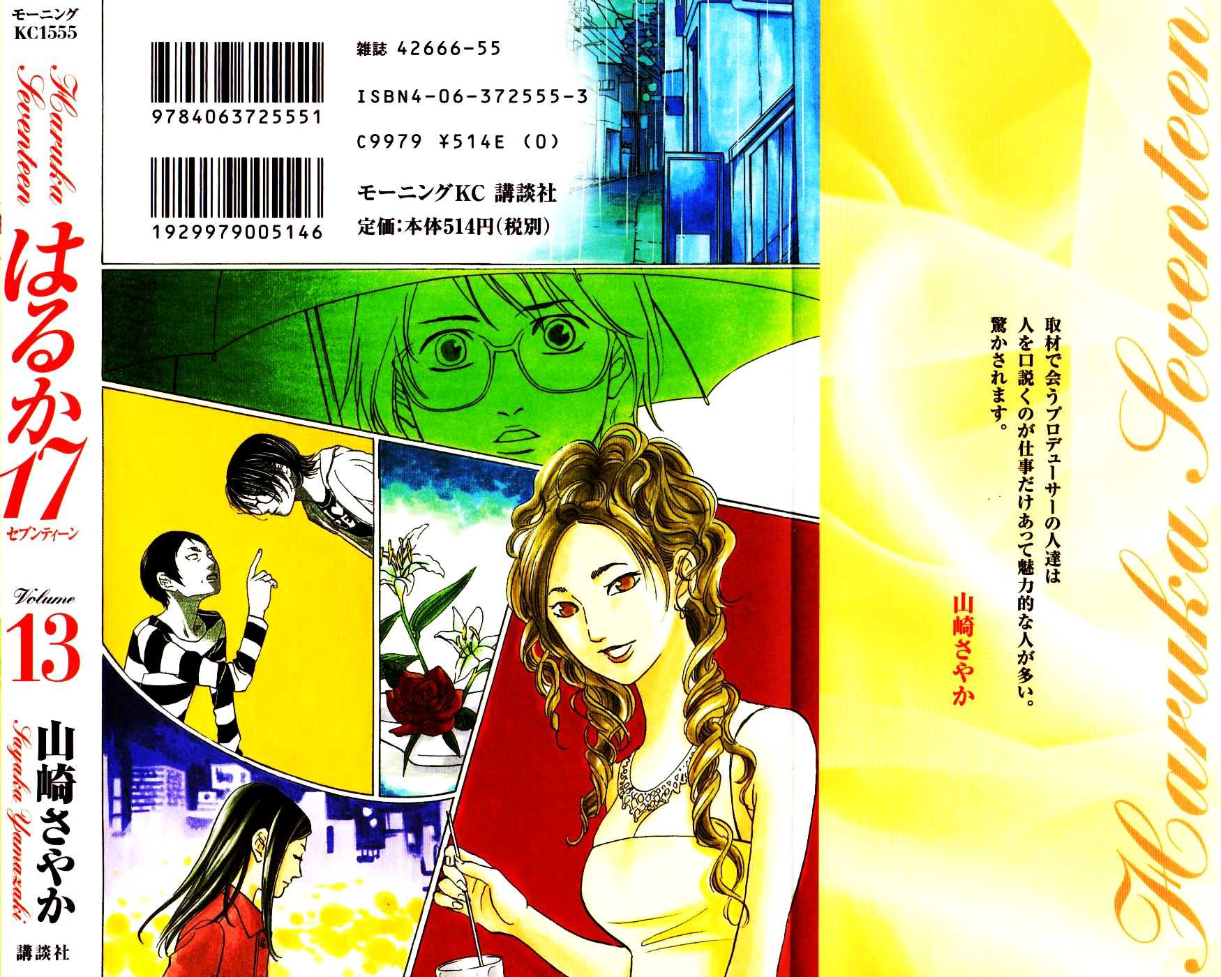 Haruka 17 Chapter 120 page 2 - Chapter 120