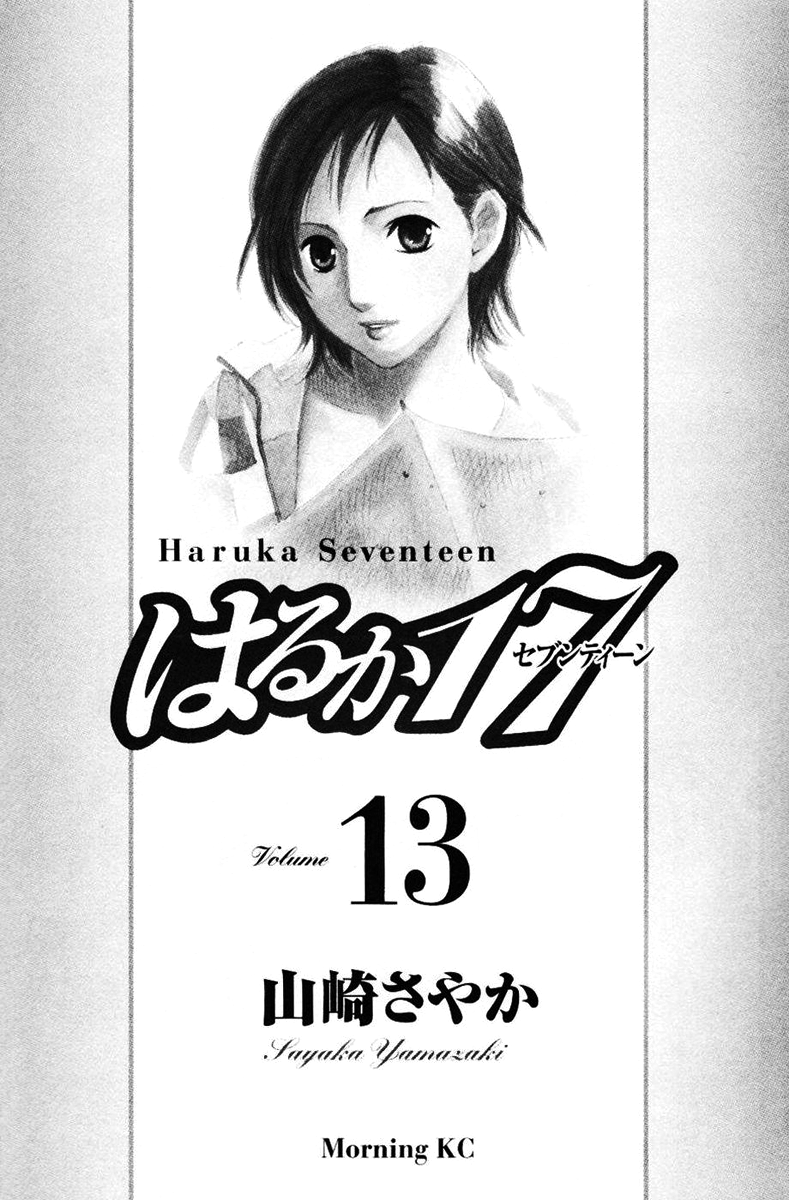 Haruka 17 Chapter 120 page 3 - Chapter 120