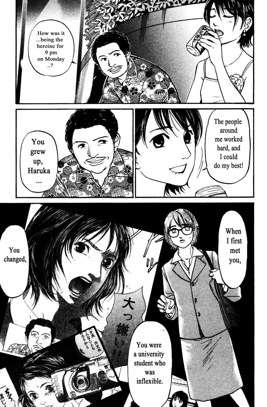 Haruka 17 Chapter 121 page 11 - Chapter 121
