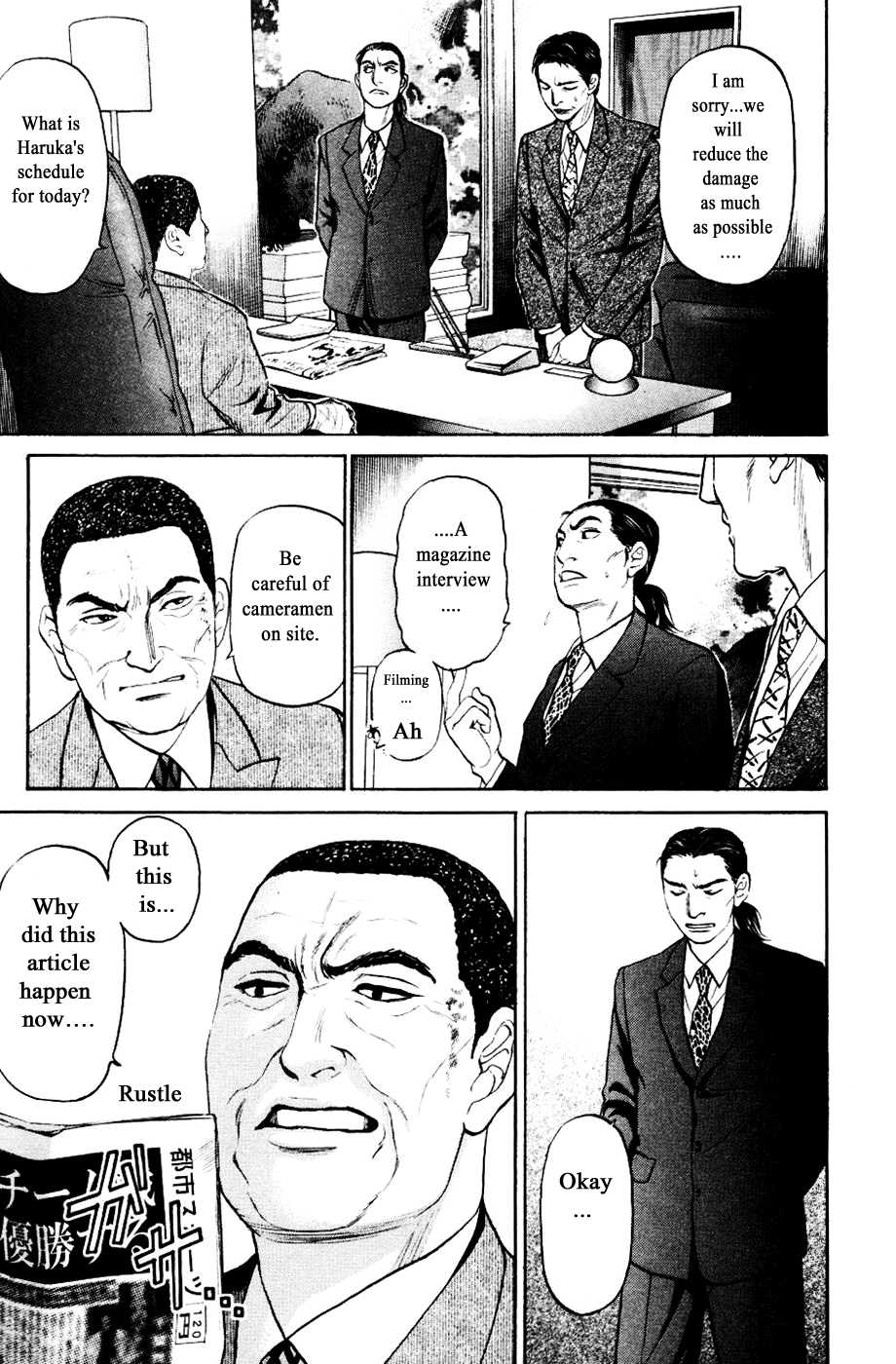 Haruka 17 Chapter 122 page 6 - Chapter 122