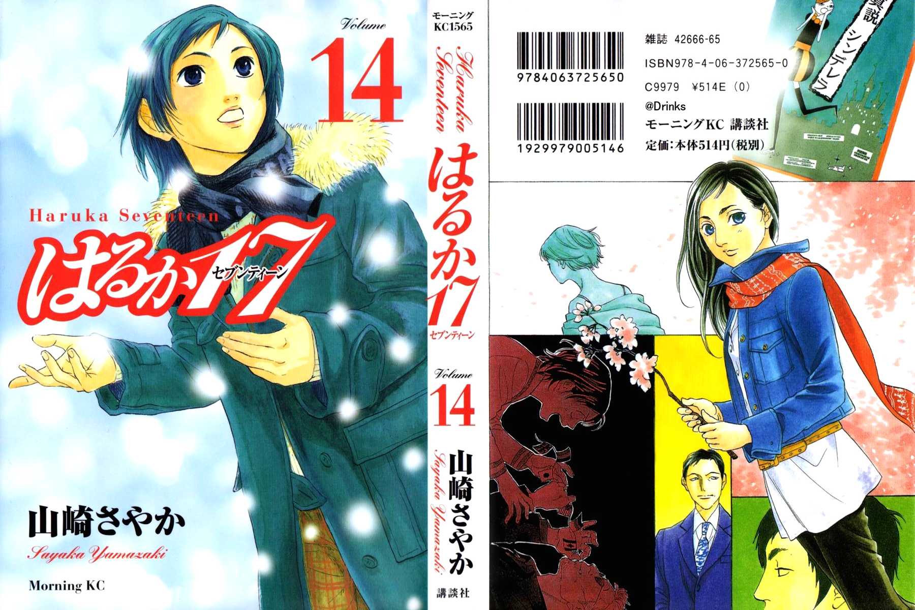 Haruka 17 Chapter 130 page 1 - Chapter 130