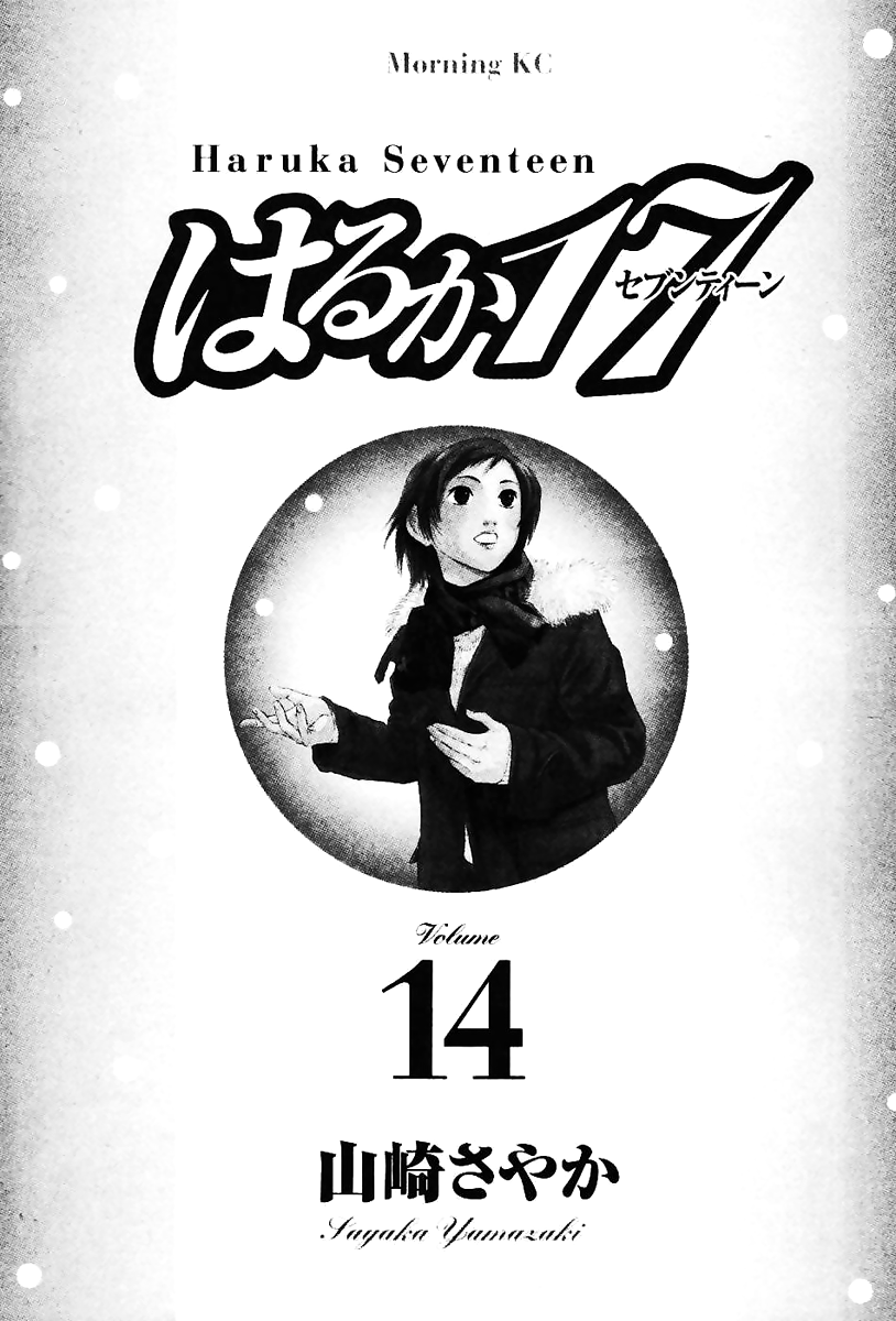 Haruka 17 Chapter 130 page 2 - Chapter 130