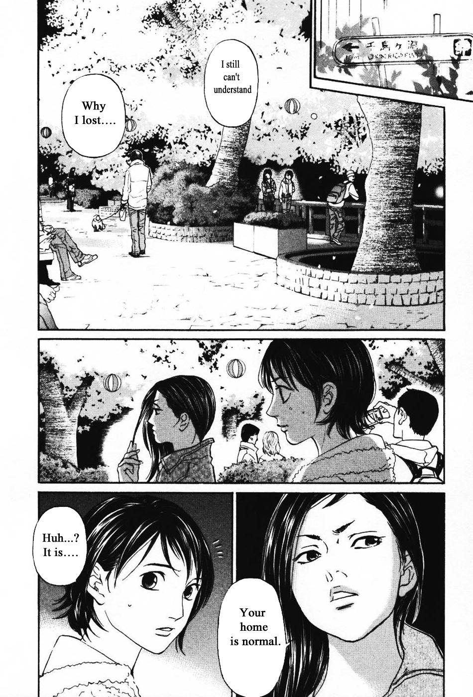 Haruka 17 Chapter 132 page 6 - Chapter 132