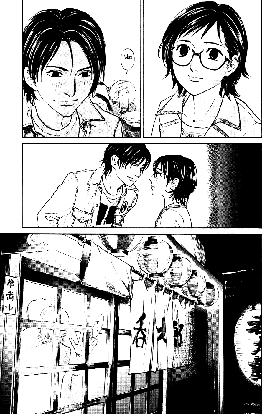 Haruka 17 Chapter 135 page 19 - Chapter 135
