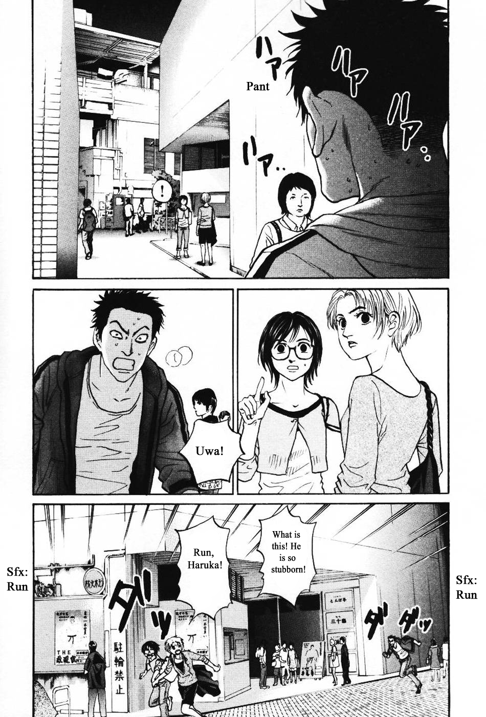 Haruka 17 Chapter 137 page 19 - Chapter 137