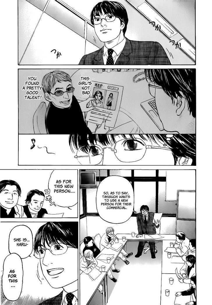 Haruka 17 Chapter 14 page 12 - Chapter 14: Act.14: The Queen and Me