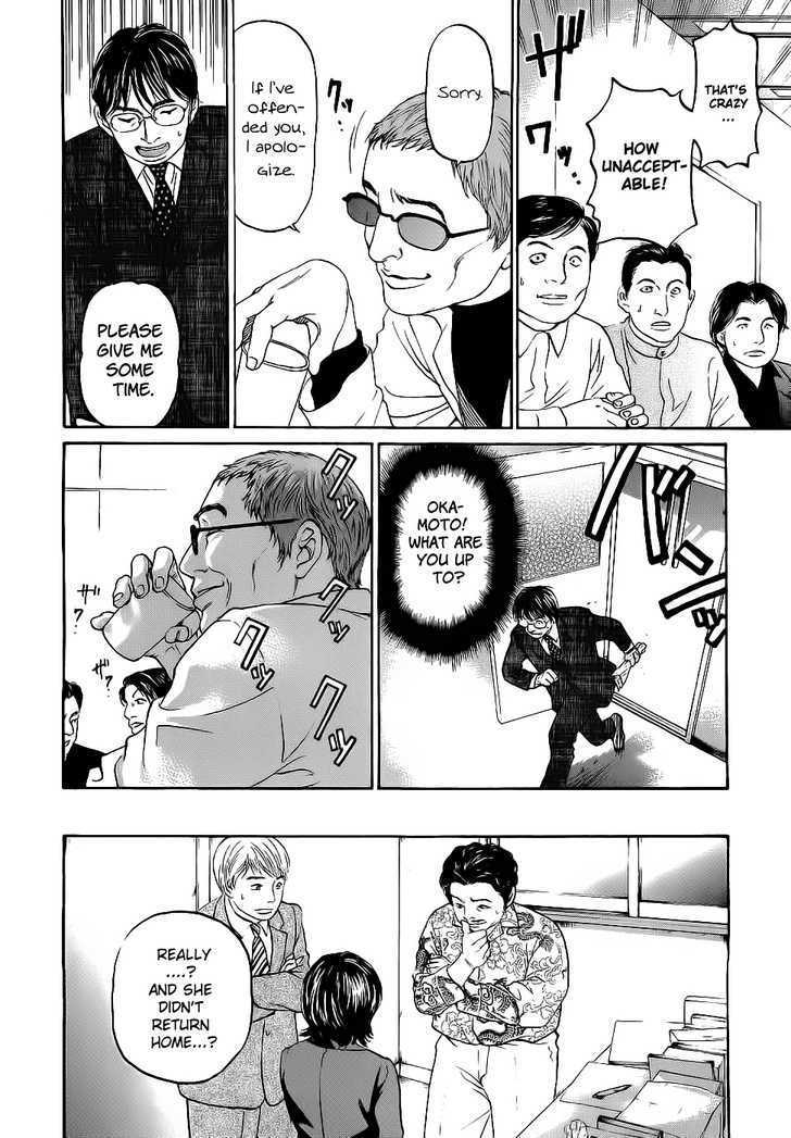Haruka 17 Chapter 14 page 15 - Chapter 14: Act.14: The Queen and Me