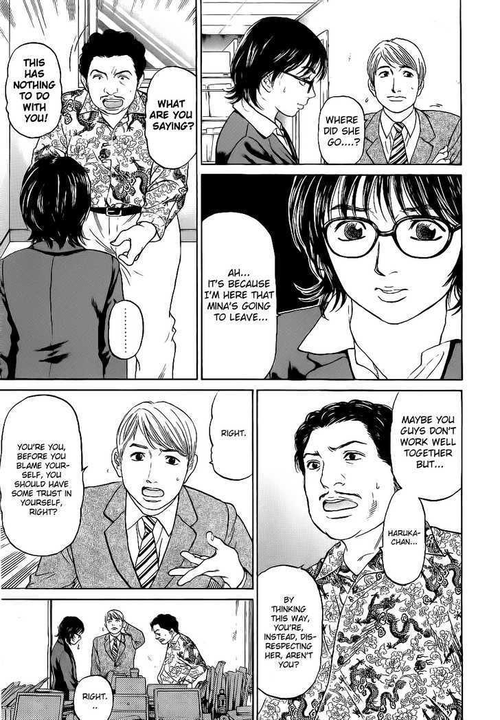 Haruka 17 Chapter 14 page 16 - Chapter 14: Act.14: The Queen and Me