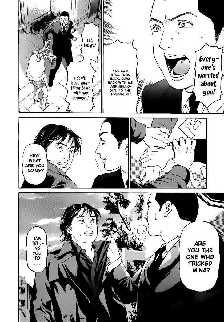 Haruka 17 Chapter 14 page 23 - Chapter 14: Act.14: The Queen and Me