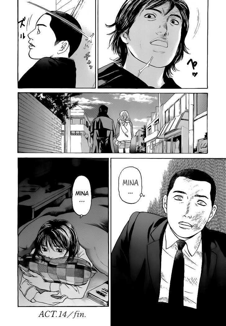 Haruka 17 Chapter 14 page 25 - Chapter 14: Act.14: The Queen and Me