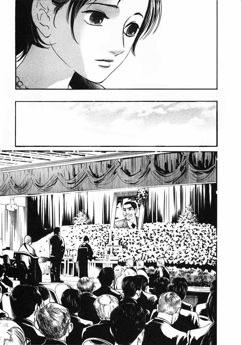 Haruka 17 Chapter 145 page 5 - Chapter 145