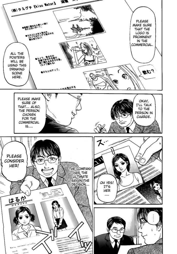 Haruka 17 Chapter 15 page 14 - Chapter 15: Act.15: An Elegant Woman