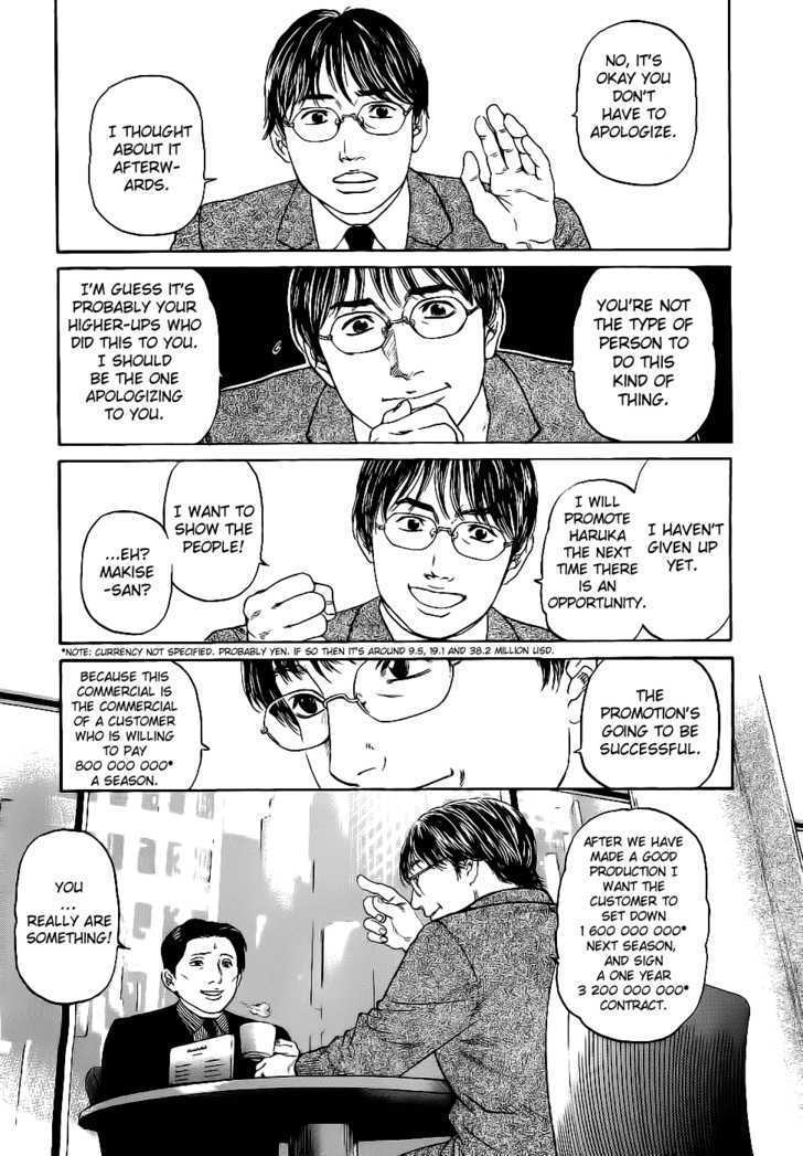 Haruka 17 Chapter 15 page 16 - Chapter 15: Act.15: An Elegant Woman