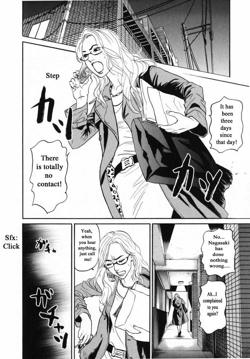 Haruka 17 Chapter 153 page 12 - Chapter 153
