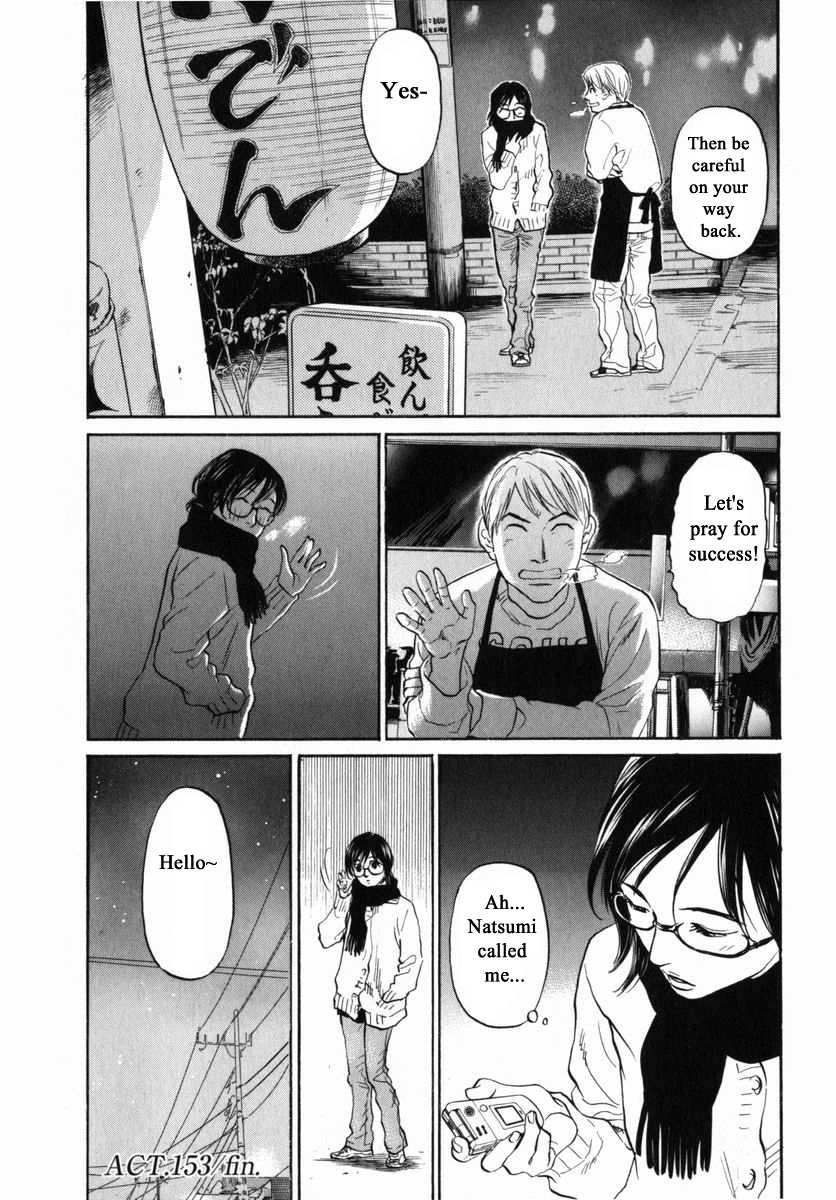 Haruka 17 Chapter 153 page 19 - Chapter 153