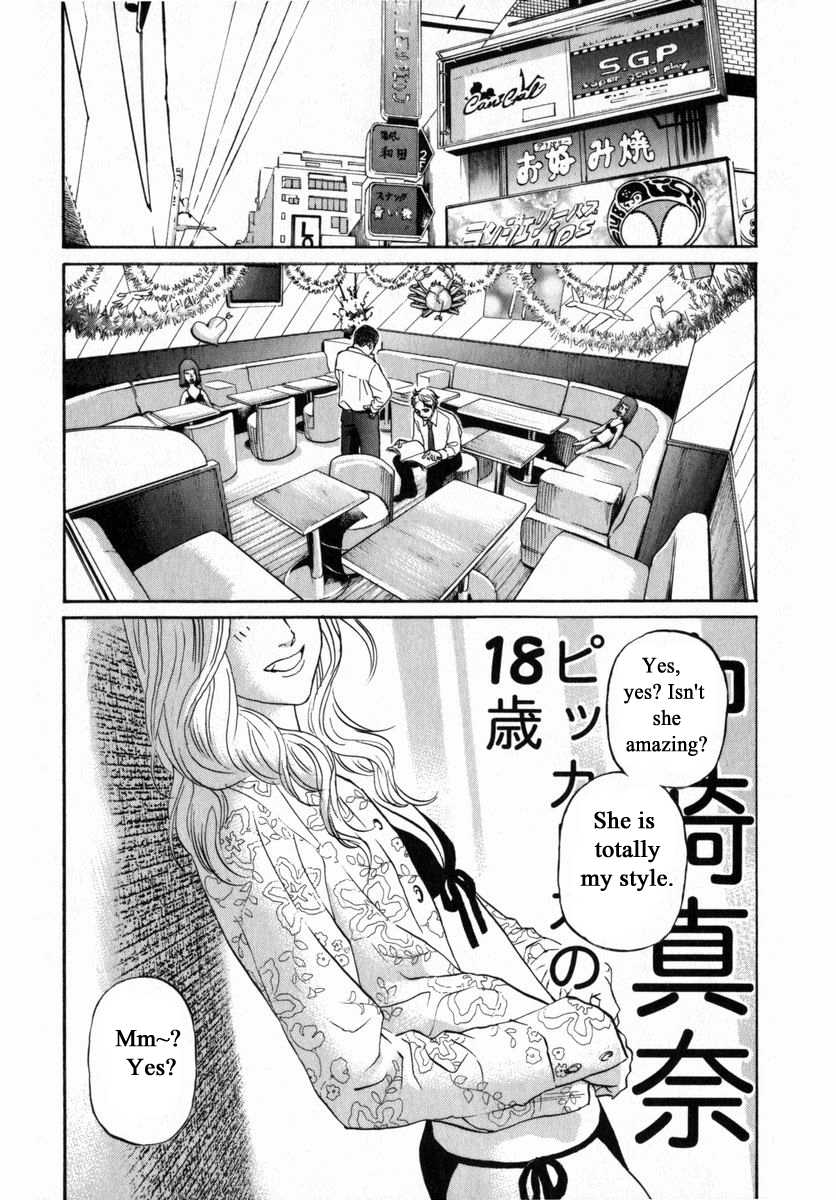 Haruka 17 Chapter 153 page 3 - Chapter 153