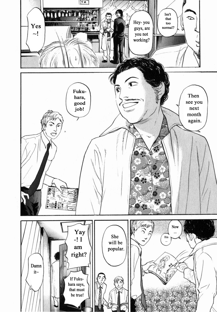 Haruka 17 Chapter 153 page 4 - Chapter 153