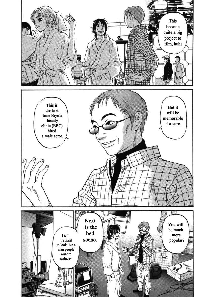 Haruka 17 Chapter 156 page 8 - Chapter 156
