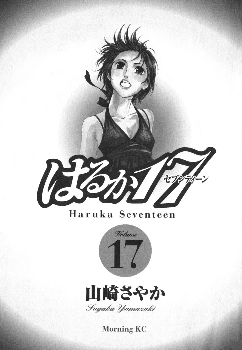 Haruka 17 Chapter 160 page 2 - Chapter 160