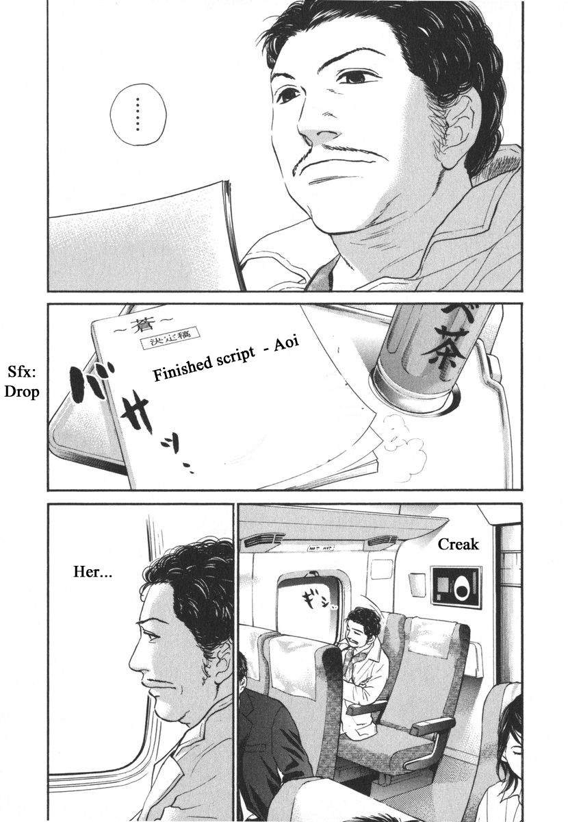 Haruka 17 Chapter 164 page 2 - Chapter 164